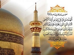 صلوات خاصه امام رضا علیه السلام