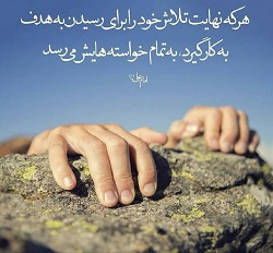 حدیث