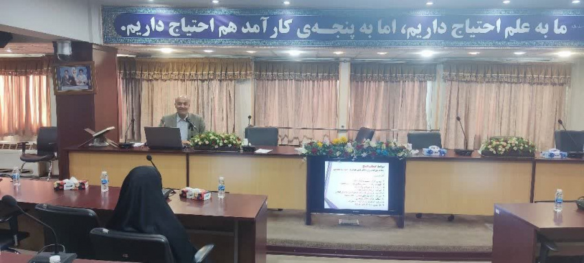 برگزاری دوره آموزشی قوانین و مقررات گزینش